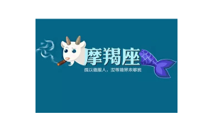 摩羯座最近有血光之災(zāi)嗎