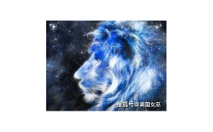 獅子座生氣了會(huì)主動(dòng)求和嗎