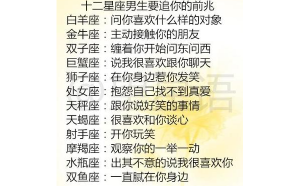 雙子座喜歡他的對象嗎男生