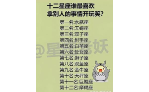 水瓶座從不開(kāi)玩笑嗎