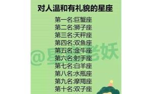 白羊座深情專(zhuān)一嘛女生多嗎還是男生