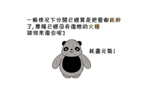 摩羯座分手半個(gè)月后會(huì)復(fù)合嗎