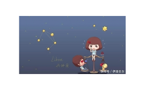 天秤座兩個(gè)極端性格一樣嗎