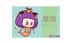 摩羯座不會(huì)被擊倒嗎為什么