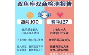 雙魚座愛跟女朋友要錢嗎