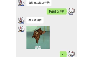 射手座對男朋友害羞嗎