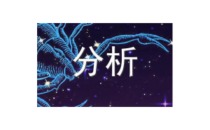 天秤座說以后再說還有可能嗎