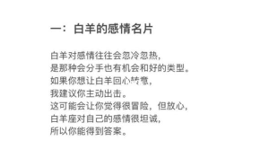 白羊座想分手的時(shí)候絕情嗎女生