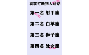 白羊座愛情專一嗎