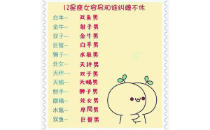 雙魚座男愛雙魚女嗎為什么