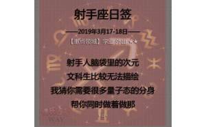 射手座適合當(dāng)文科生嗎