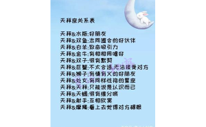 星座雙魚與白羊座相配嗎