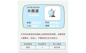 水瓶座這周運勢適合打麻將嗎