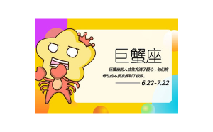 雙魚座男跟巨蟹座女合適嗎婚姻