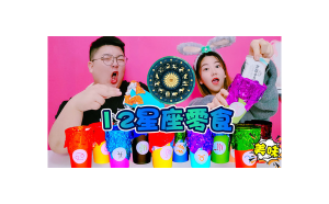 天秤座只喜歡吃辣條嗎女生