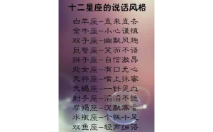 摩羯座和雙子座喝嗎