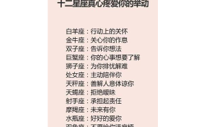 天秤座10月份戀愛嗎男生