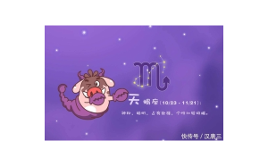 天蝎座說自己很自私是真的嗎