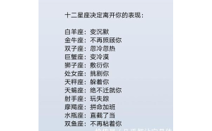 射手座會(huì)讓人沉默嗎女生