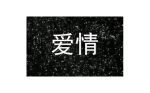 射手座男害怕你嗎為什么