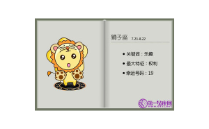 獅子座女友出軌會原諒她嗎