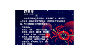 巨蟹座脾氣不好是真的嗎