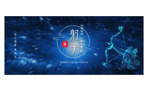 射手座女生好孤獨(dú)嗎