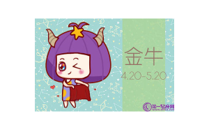 金牛座會(huì)花女生錢嗎為什么