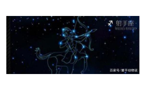 你所深?lèi)?ài)的射手座是這樣的嗎