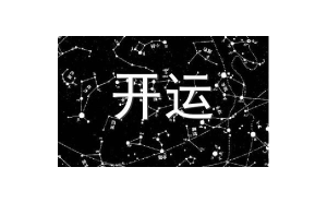 天秤座2022年可以出國(guó)工作嗎