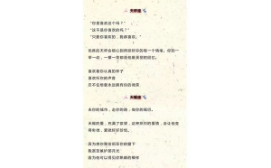 天秤座不喜歡小情話嗎為什么