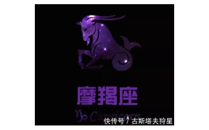 摩羯座會(huì)是一個(gè)好領(lǐng)導(dǎo)嗎