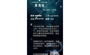 射手座今天有好運嗎