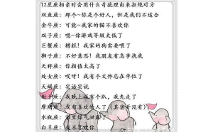 巨蟹座相親很難拒絕嗎女生