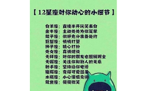 金牛座男不敢表白嗎為什么