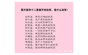 雙子座聊天差異大嗎女生