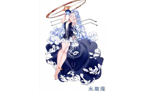 水瓶座會(huì)很熱情嗎