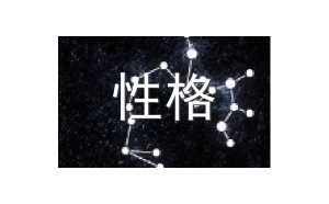 摩羯座非常喜歡罵你嗎為什么