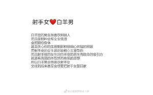 白羊座需要主動(dòng)關(guān)心嗎男生