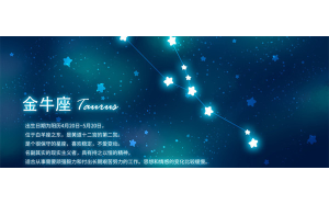 金牛座真的不喜歡你嗎為什么