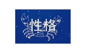 雙魚座男生與白羊座女孩相配嗎婚姻如何